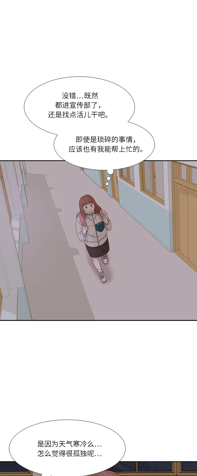 [第二季] 第18话 第49页