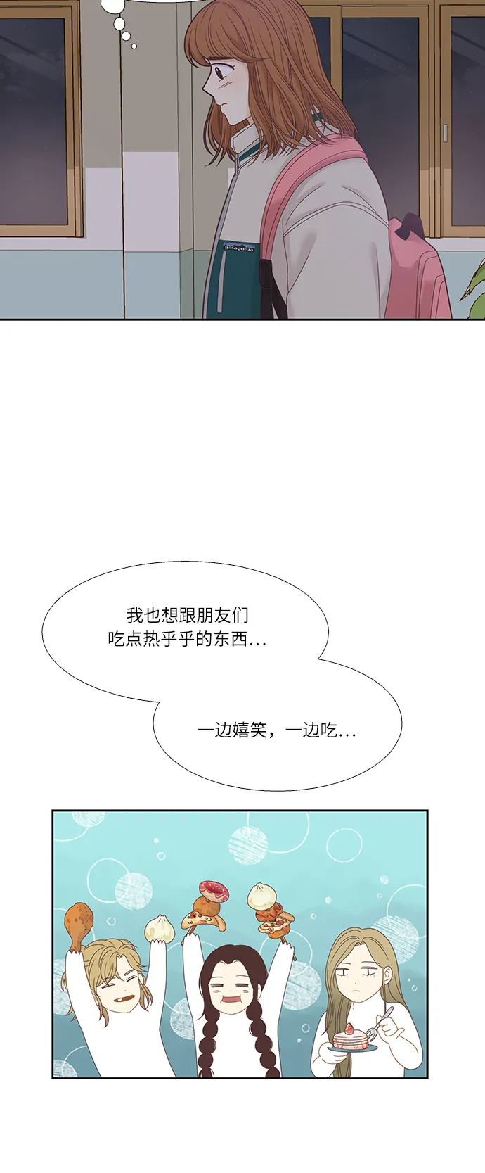 [第二季] 第18话 第50页