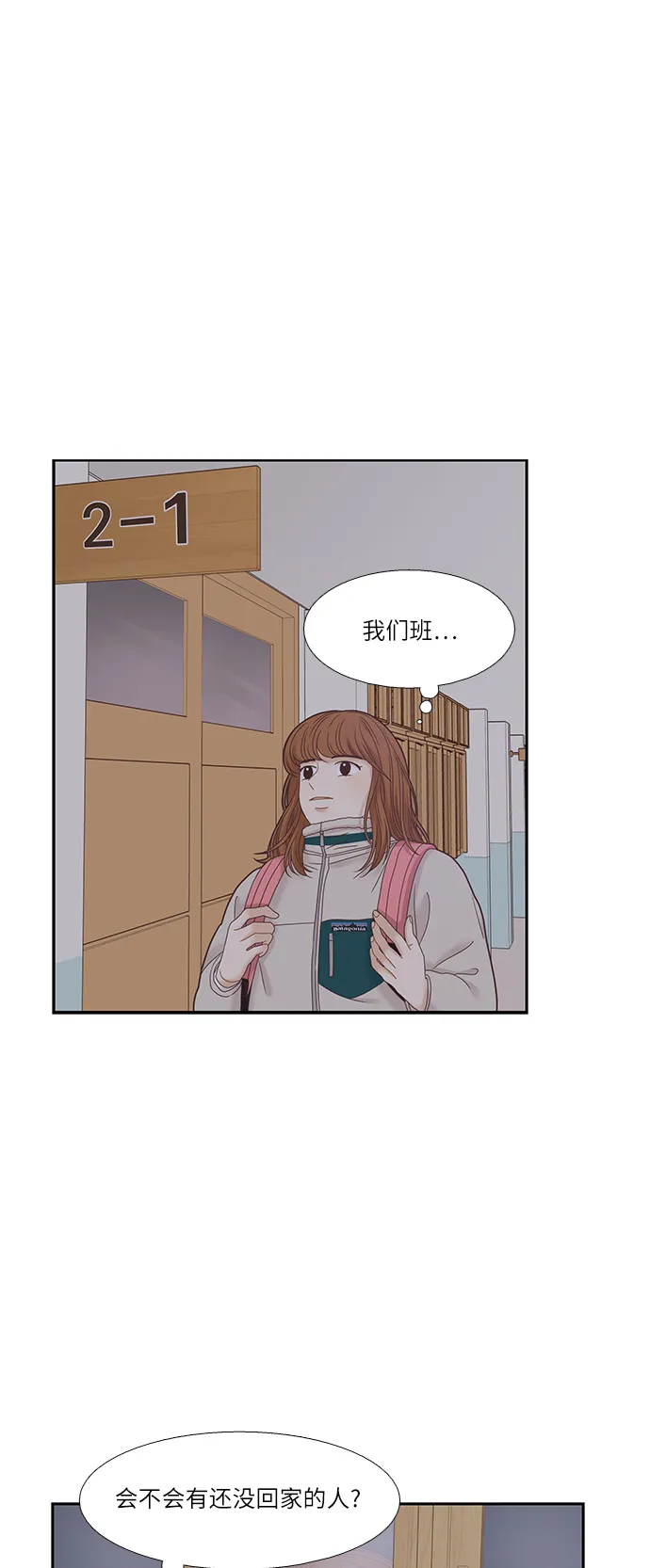 [第二季] 第18话 第51页