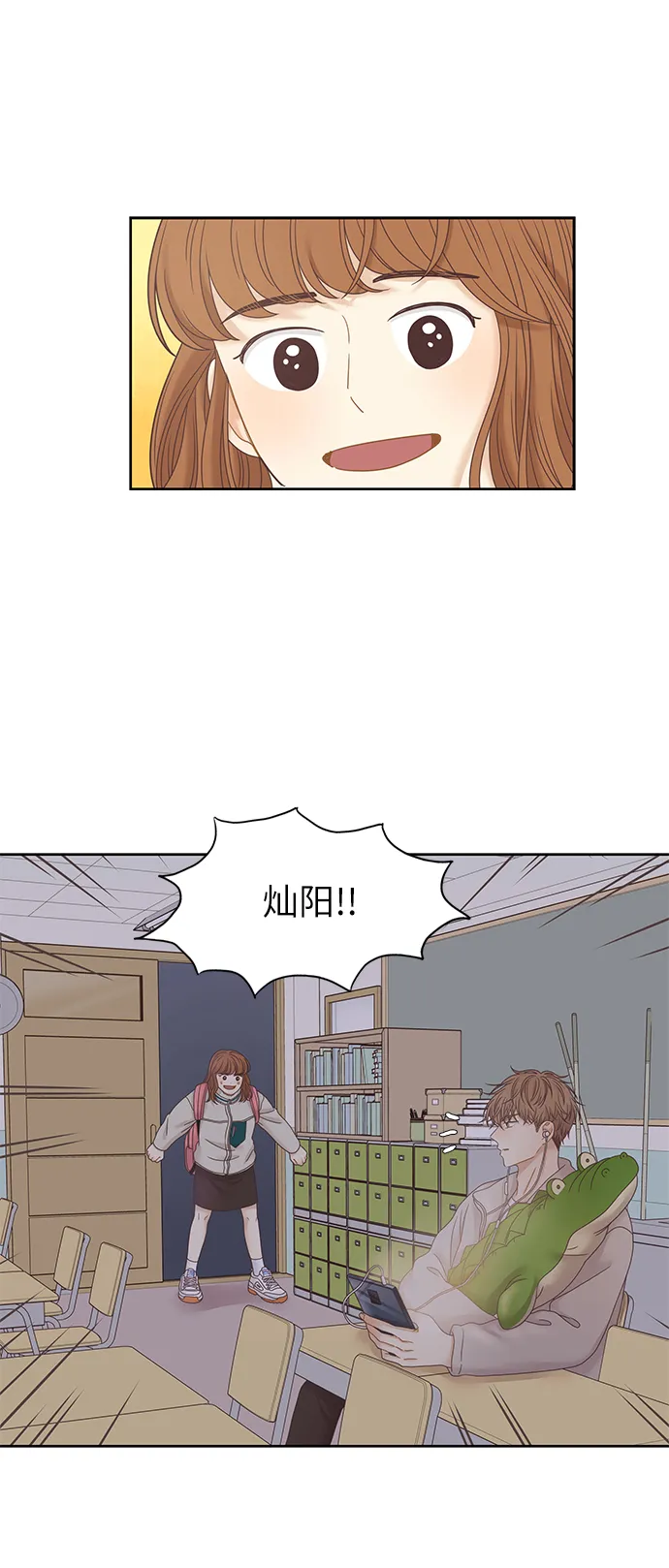 [第二季] 第18话 第53页
