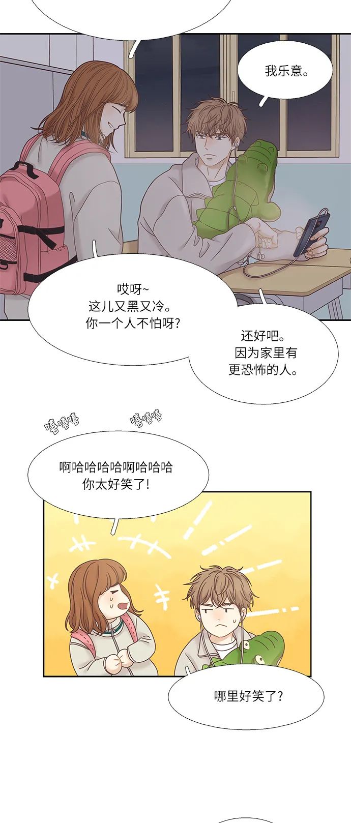 [第二季] 第18话 第55页