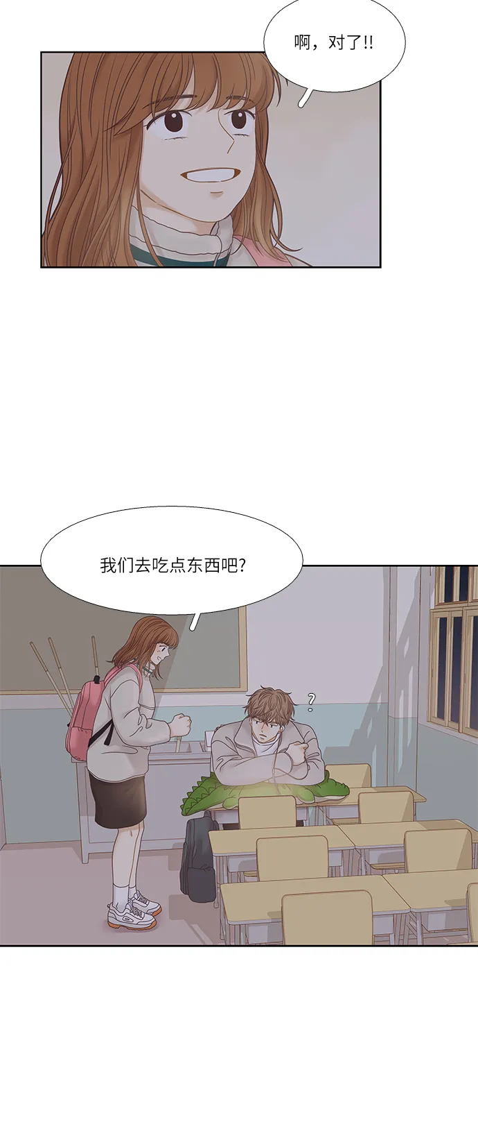 [第二季] 第18话 第56页