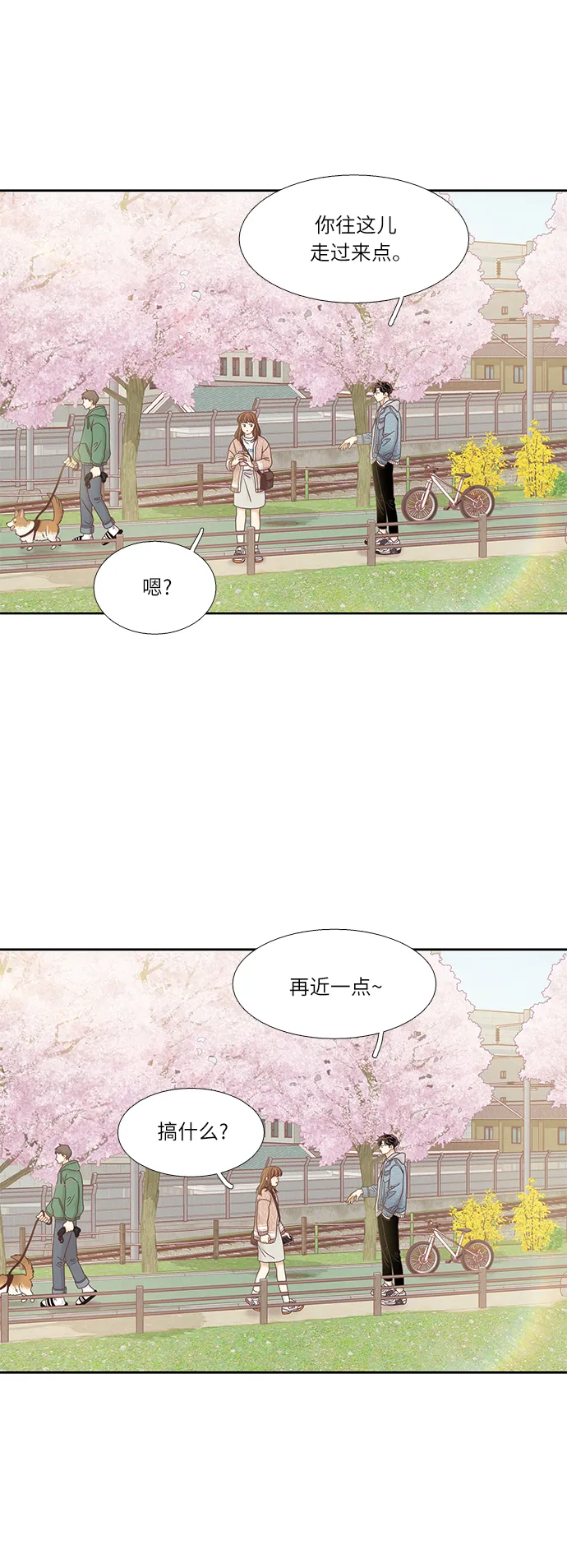 [第二季] 第29话 第6页