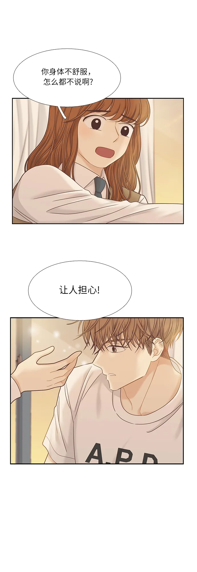 [第二季] 第35话 第53页