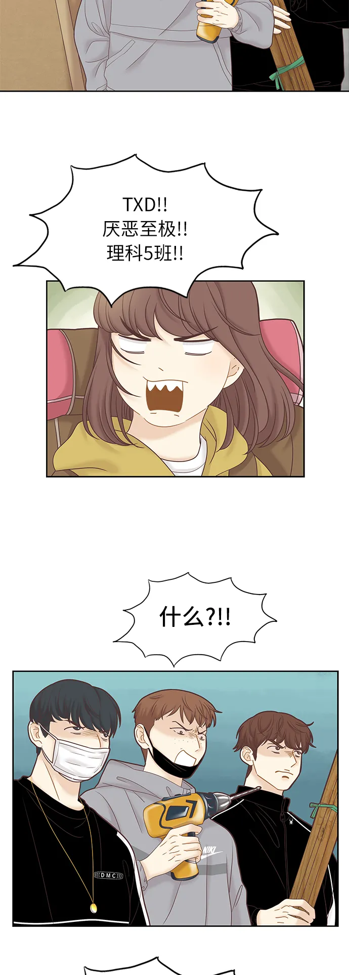 [第二季] 第44话 第10页