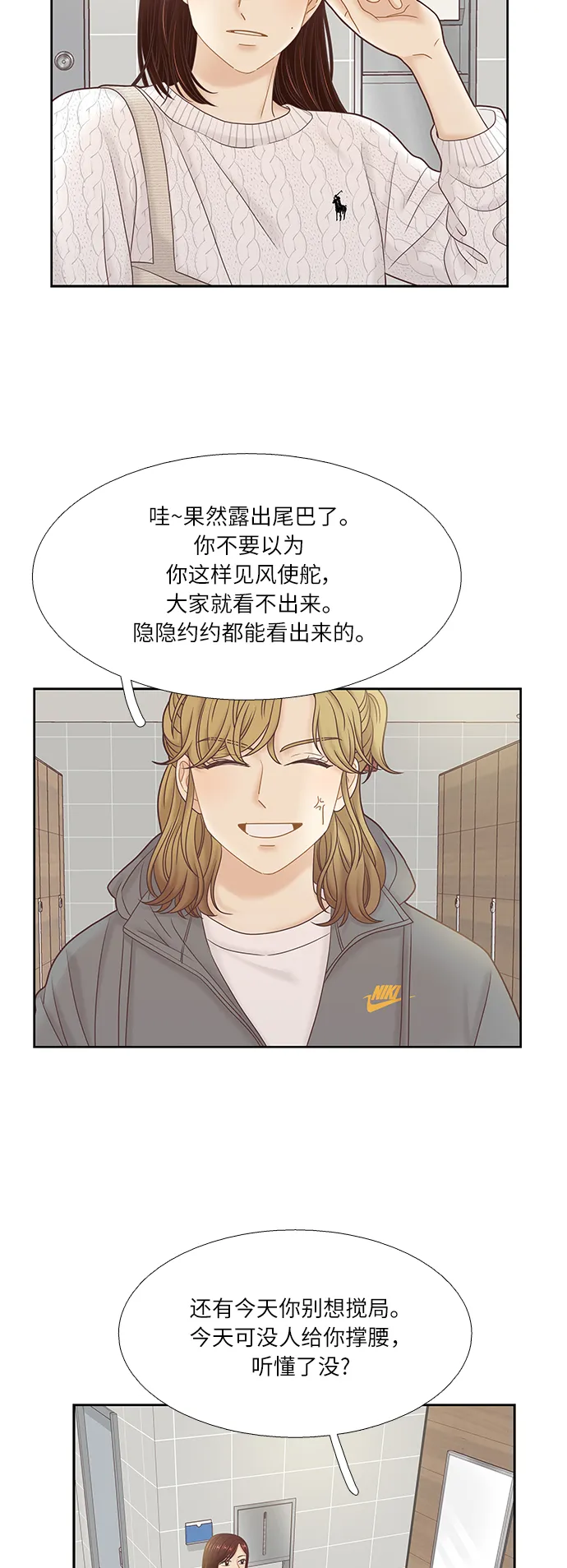 [第二季] 第44话 第30页