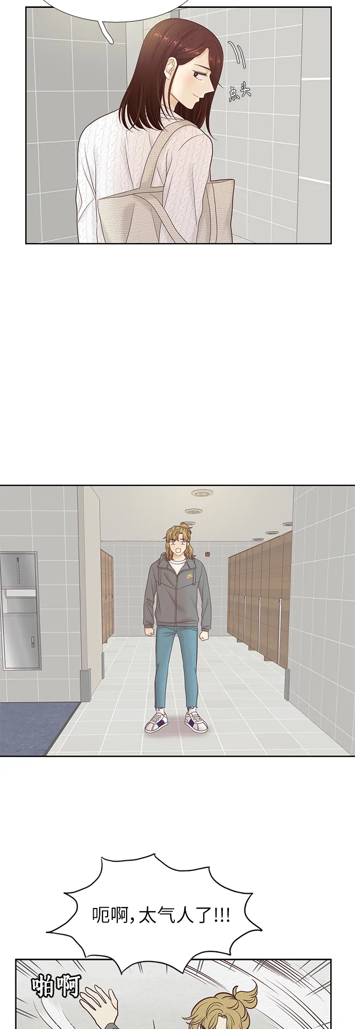 [第二季] 第44话 第33页