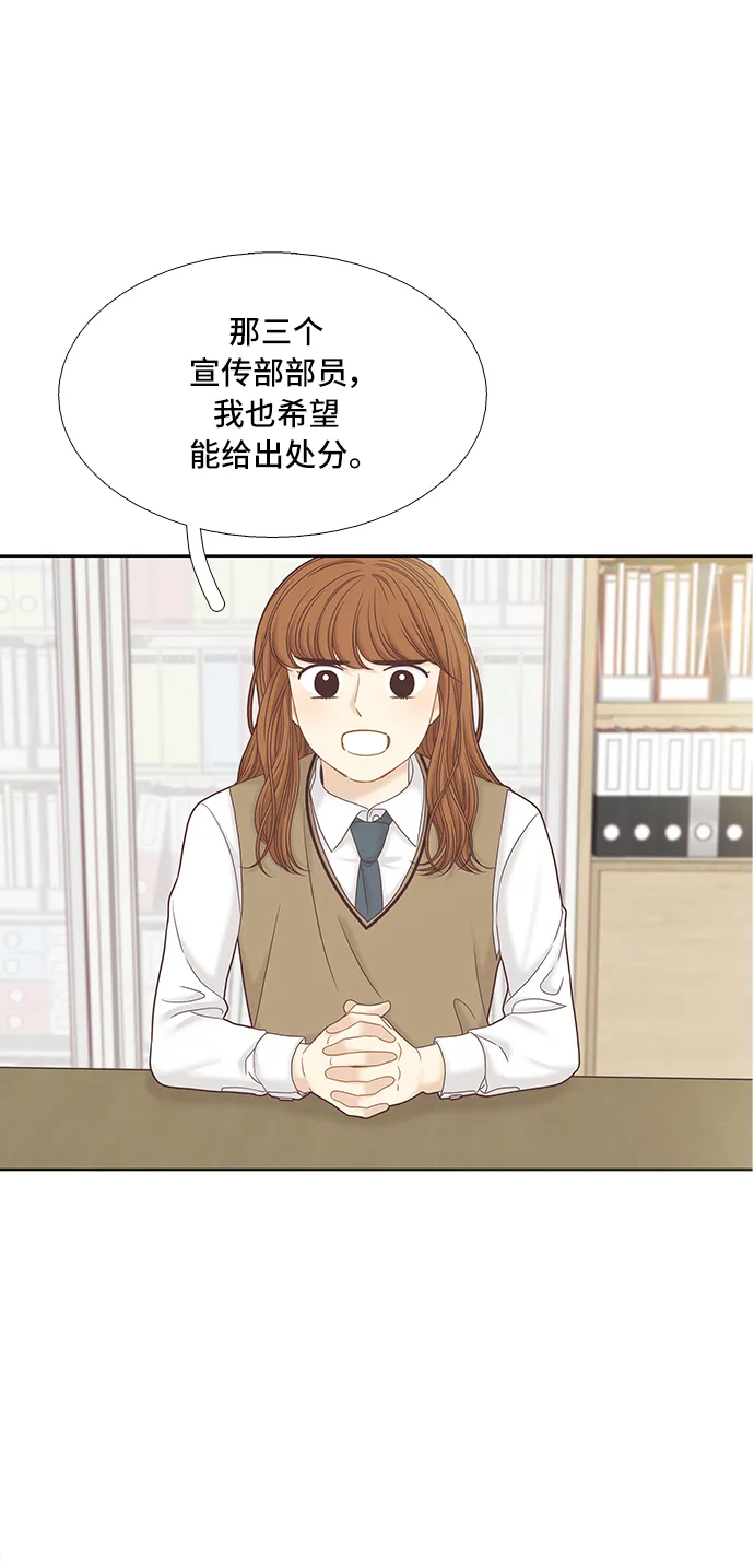 [第二季] 第54话 第2页