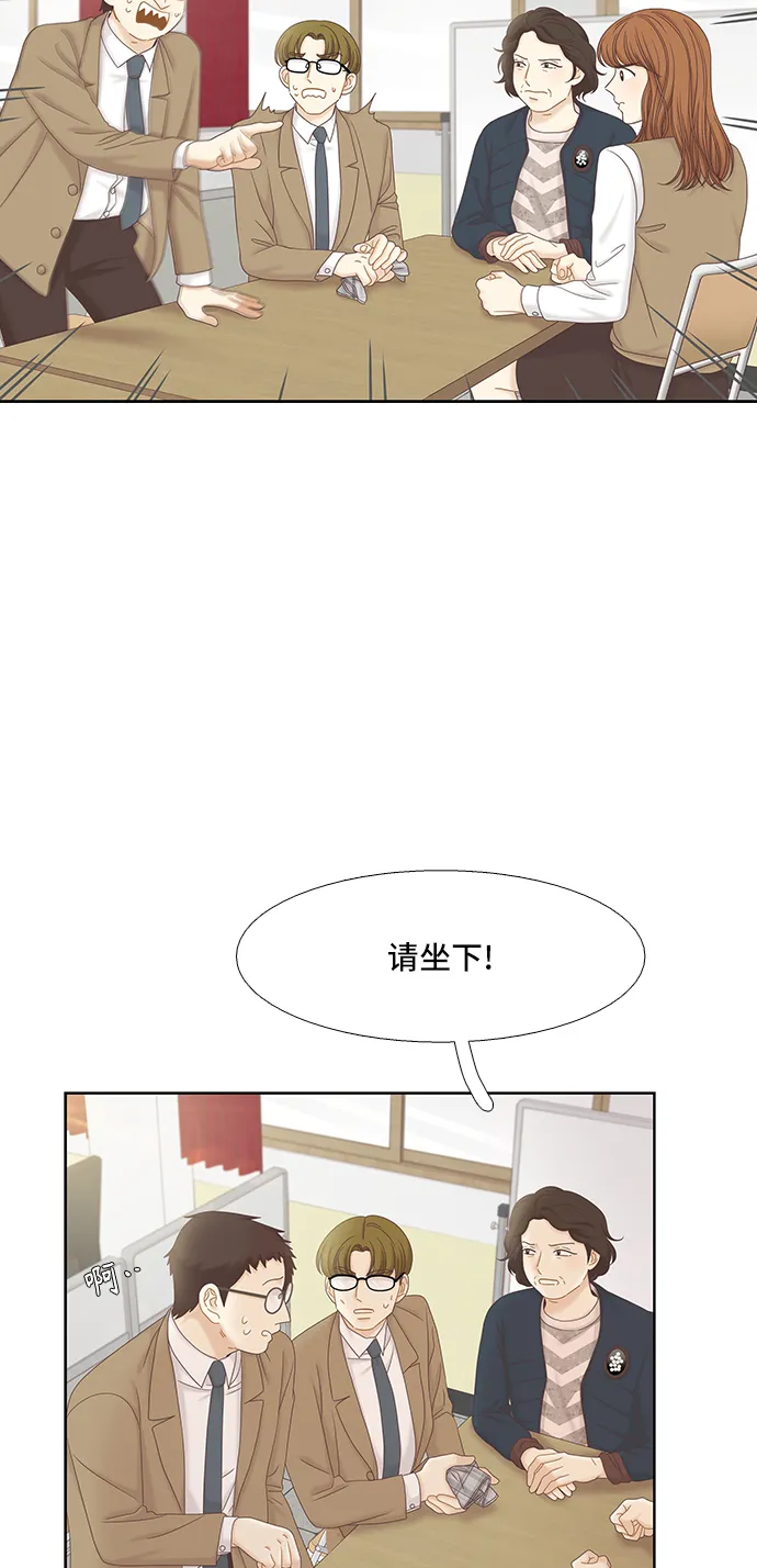 [第二季] 第54话 第4页