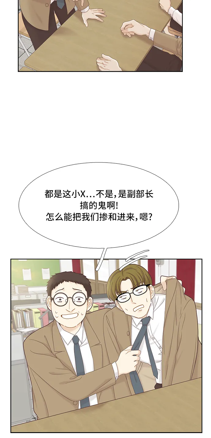 [第二季] 第54话 第5页