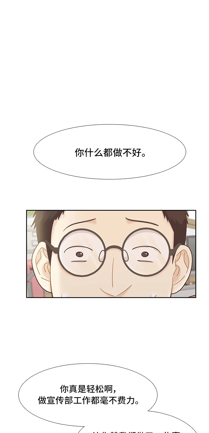 [第二季] 第54话 第6页