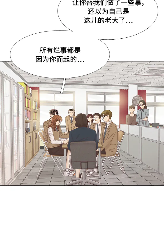 [第二季] 第54话 第7页