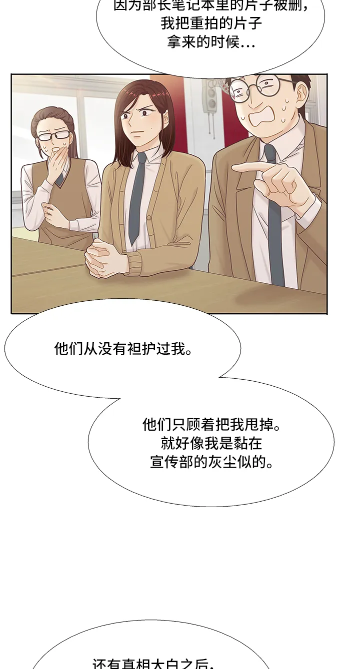 [第二季] 第54话 第9页