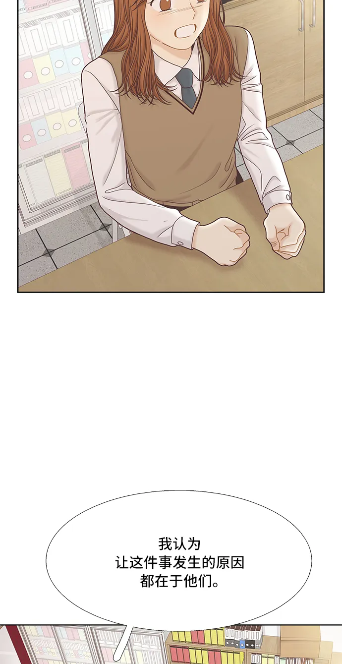[第二季] 第54话 第11页