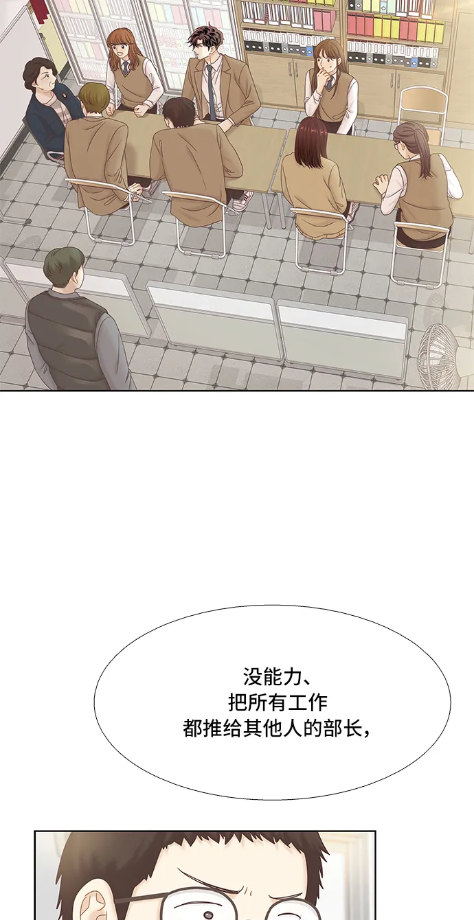 [第二季] 第54话 第12页