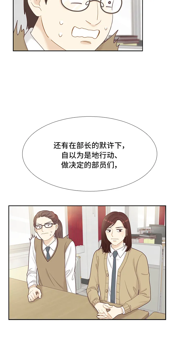 [第二季] 第54话 第13页