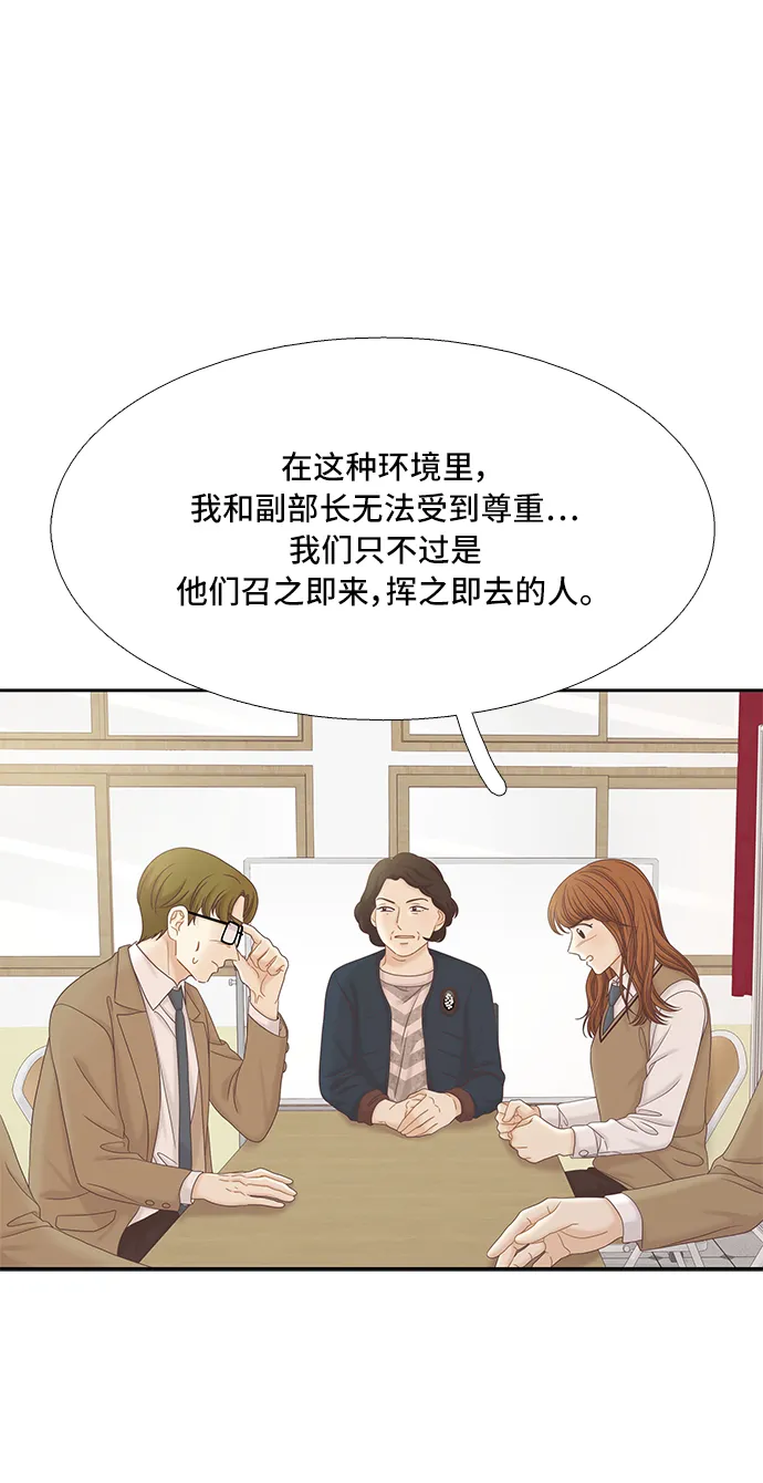 [第二季] 第54话 第14页