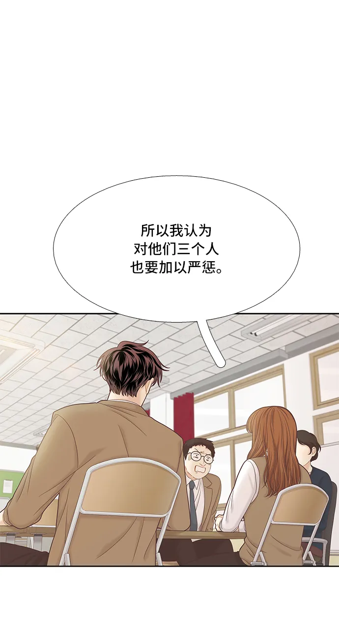 [第二季] 第54话 第15页