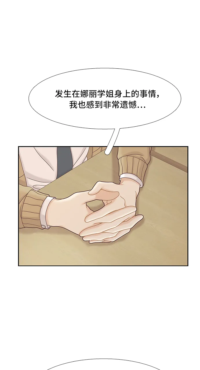[第二季] 第54话 第16页