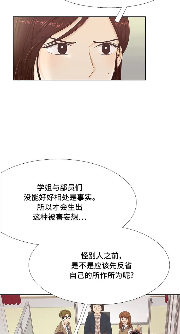 [第二季] 第54话 第18页