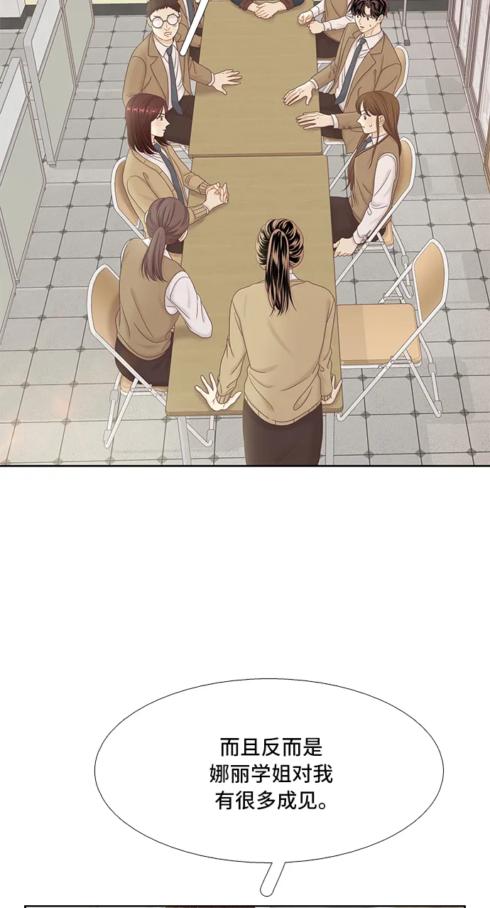 [第二季] 第54话 第19页