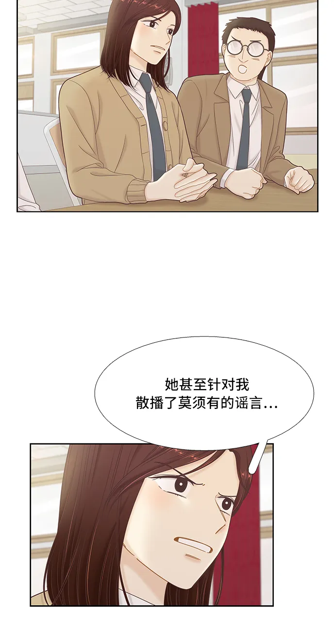 [第二季] 第54话 第20页