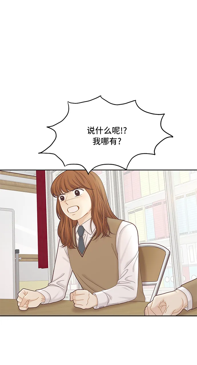 [第二季] 第54话 第21页