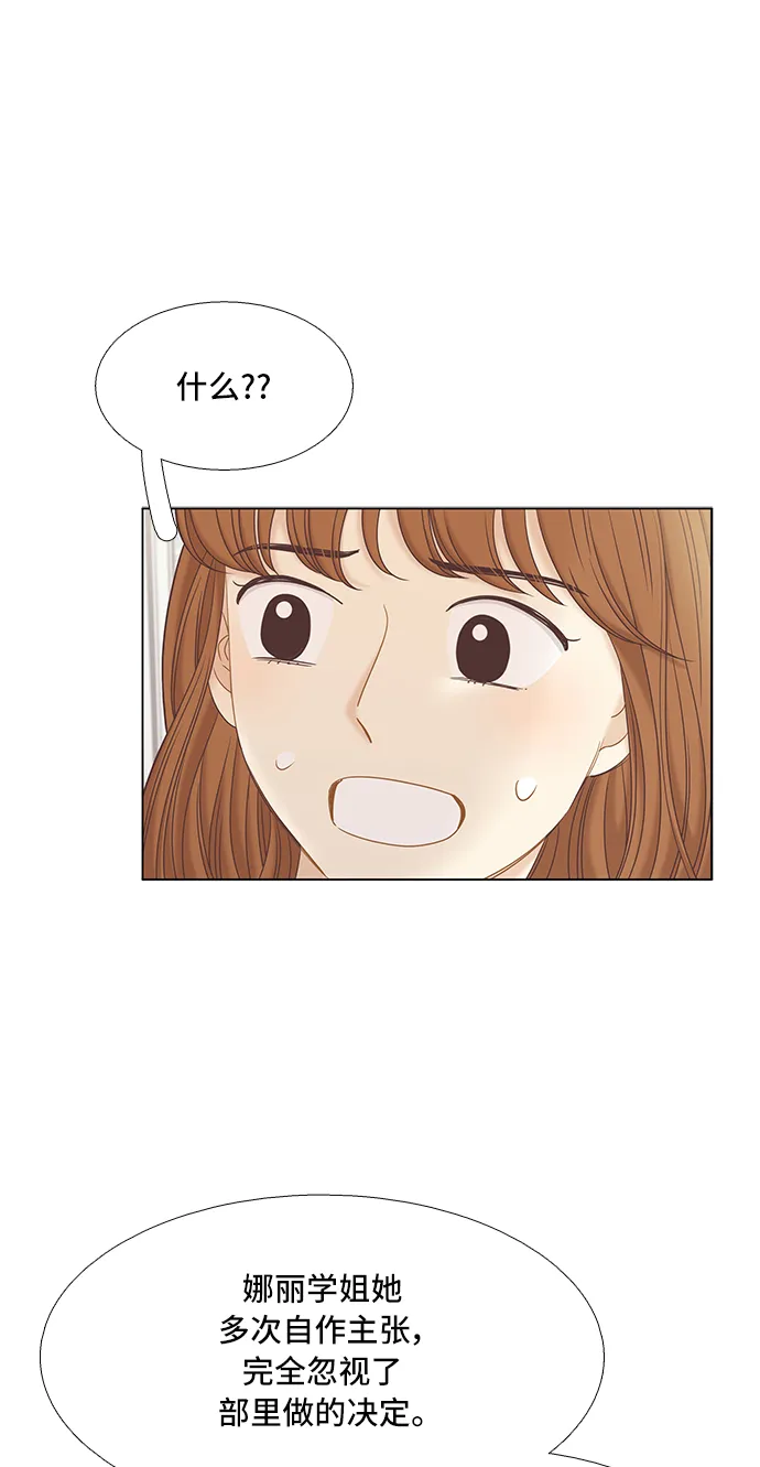 [第二季] 第54话 第23页