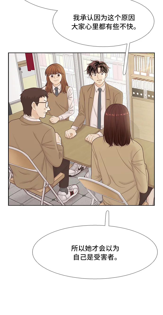 [第二季] 第54话 第24页