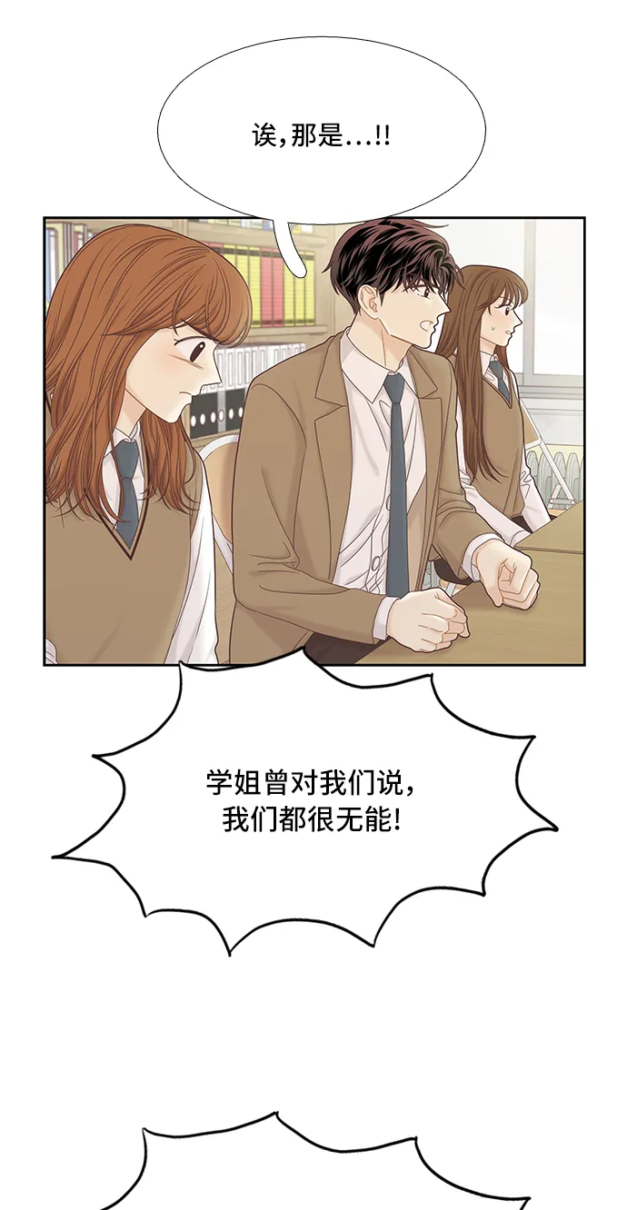 [第二季] 第54话 第25页