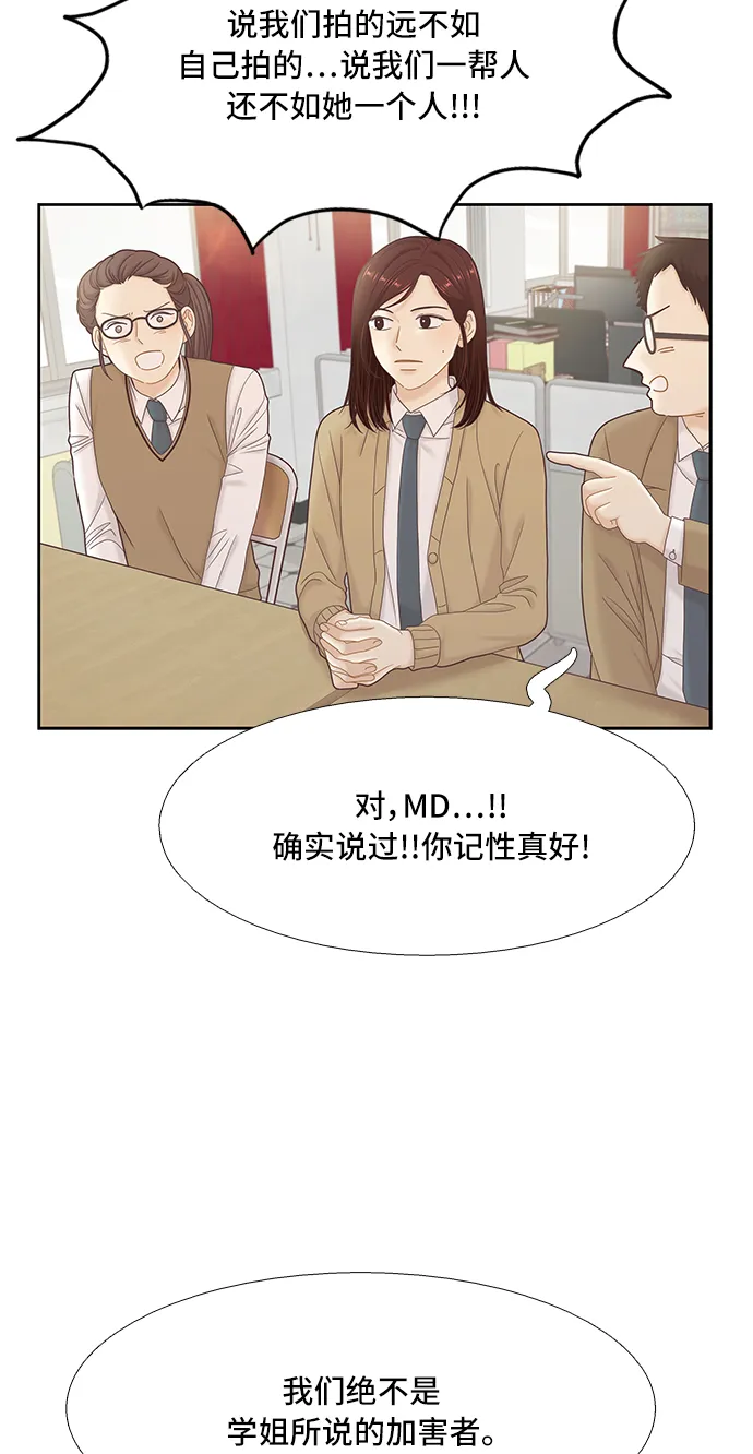 [第二季] 第54话 第26页