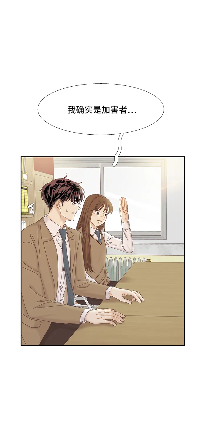 [第二季] 第54话 第29页