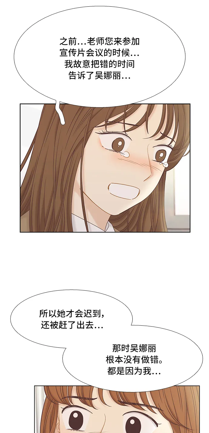 [第二季] 第54话 第30页