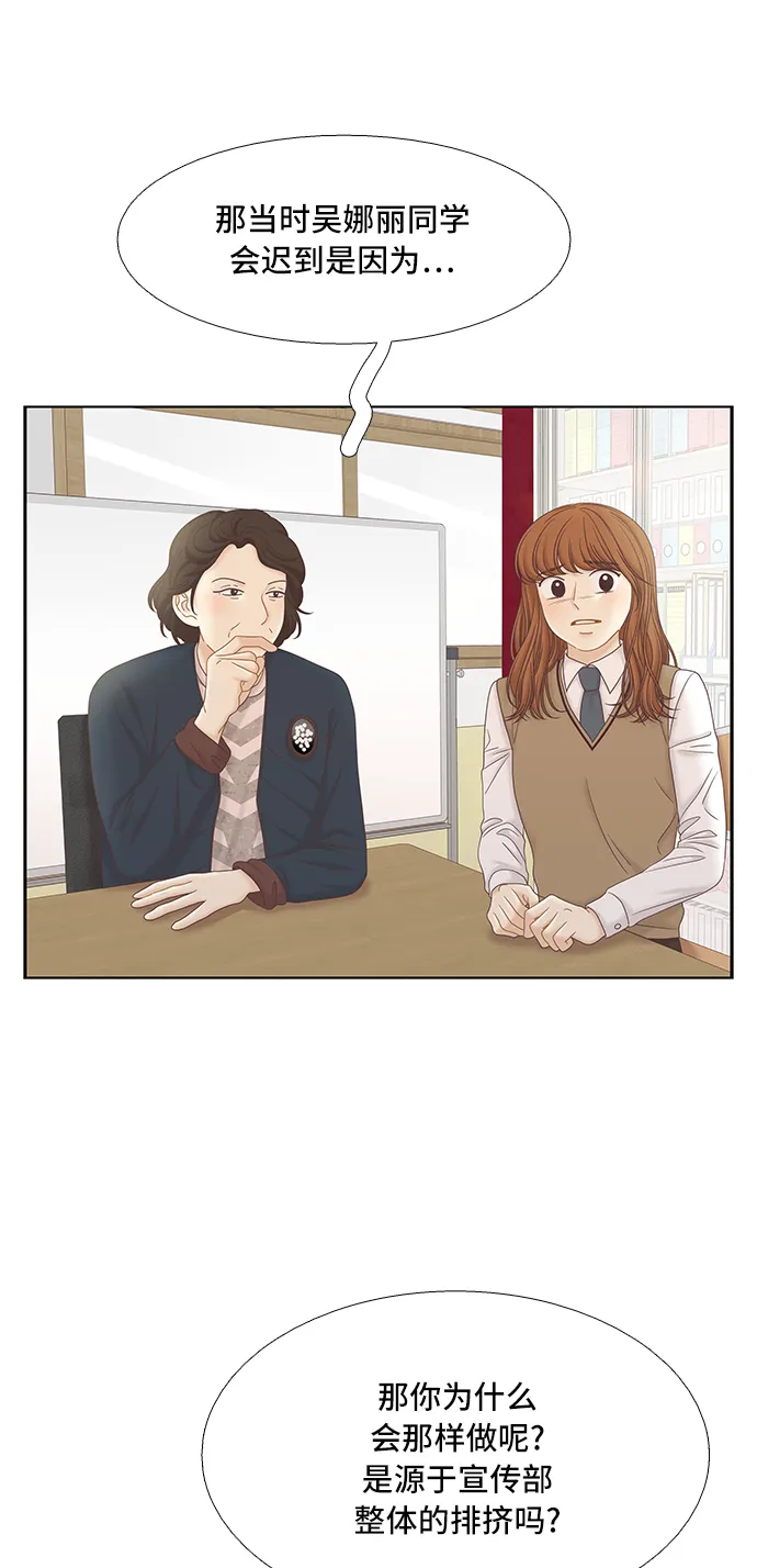 [第二季] 第54话 第32页