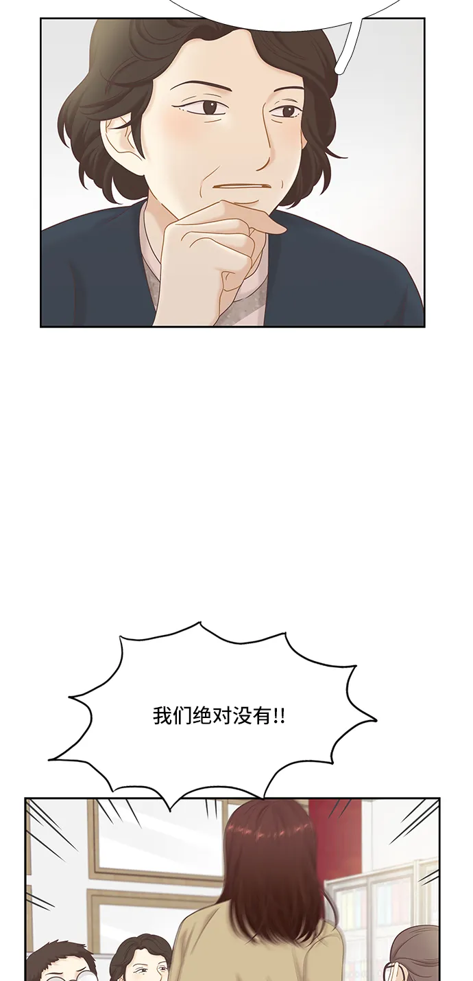 [第二季] 第54话 第33页