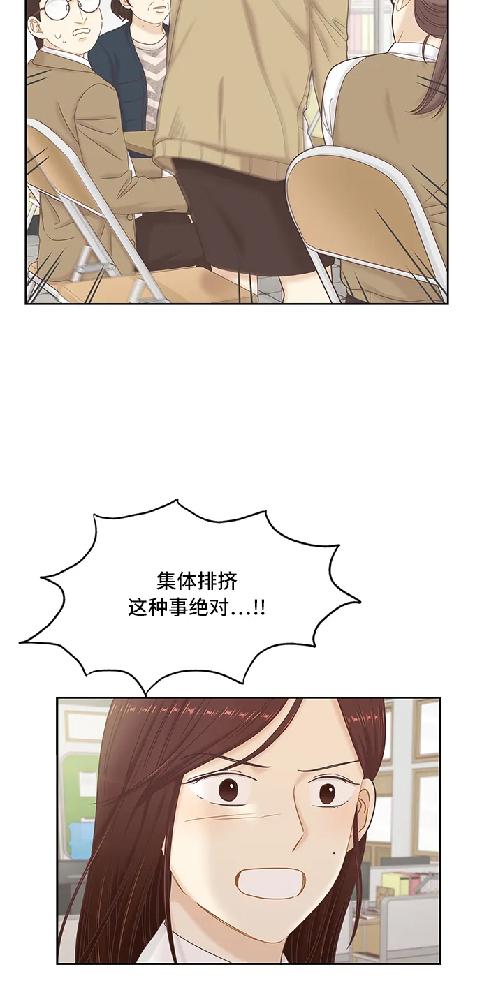 [第二季] 第54话 第34页