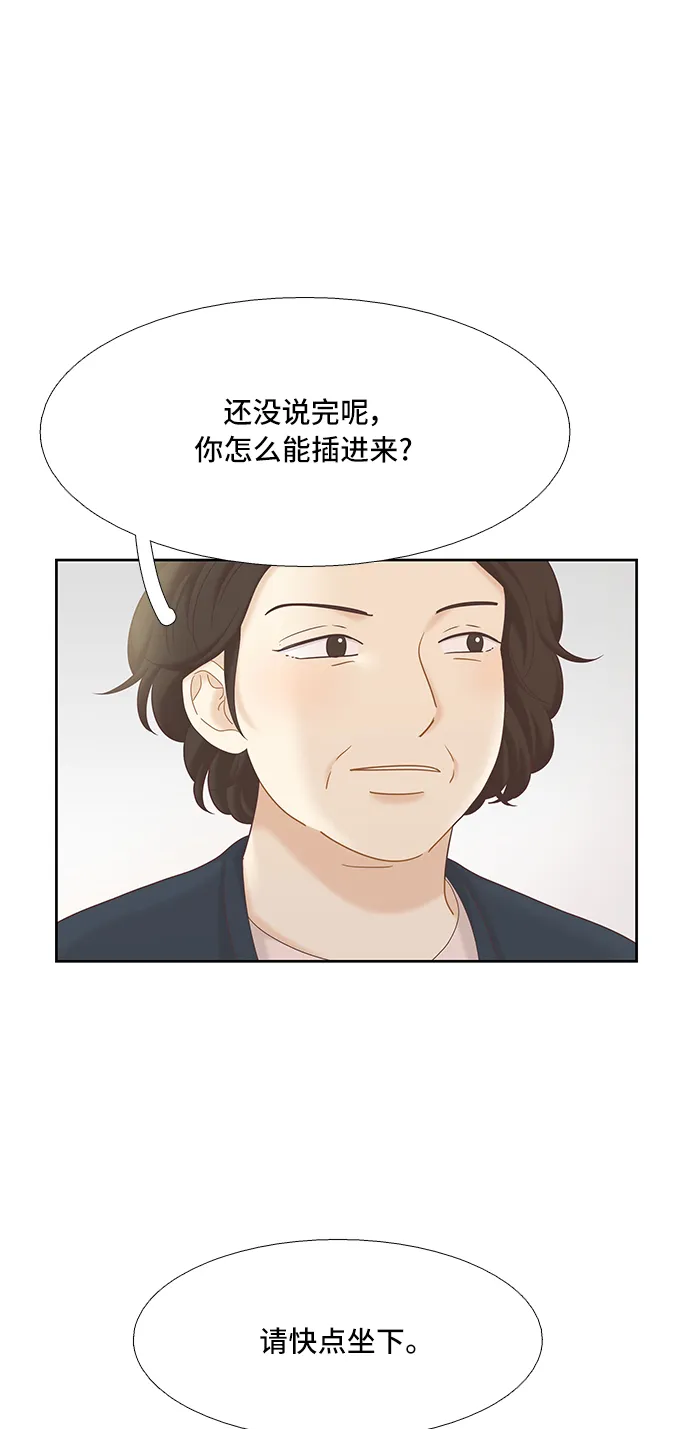 [第二季] 第54话 第36页