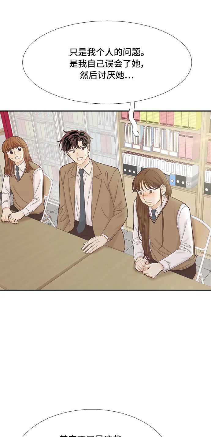 [第二季] 第54话 第38页
