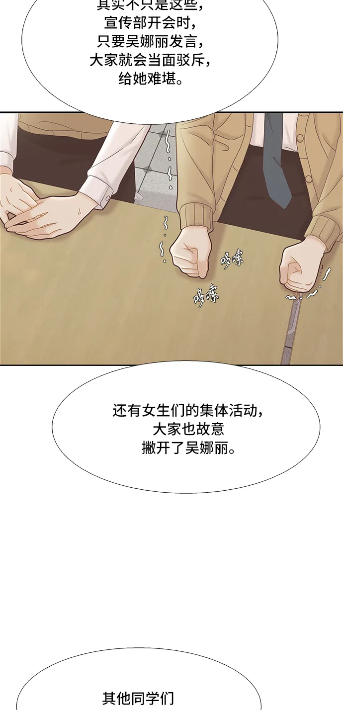[第二季] 第54话 第39页