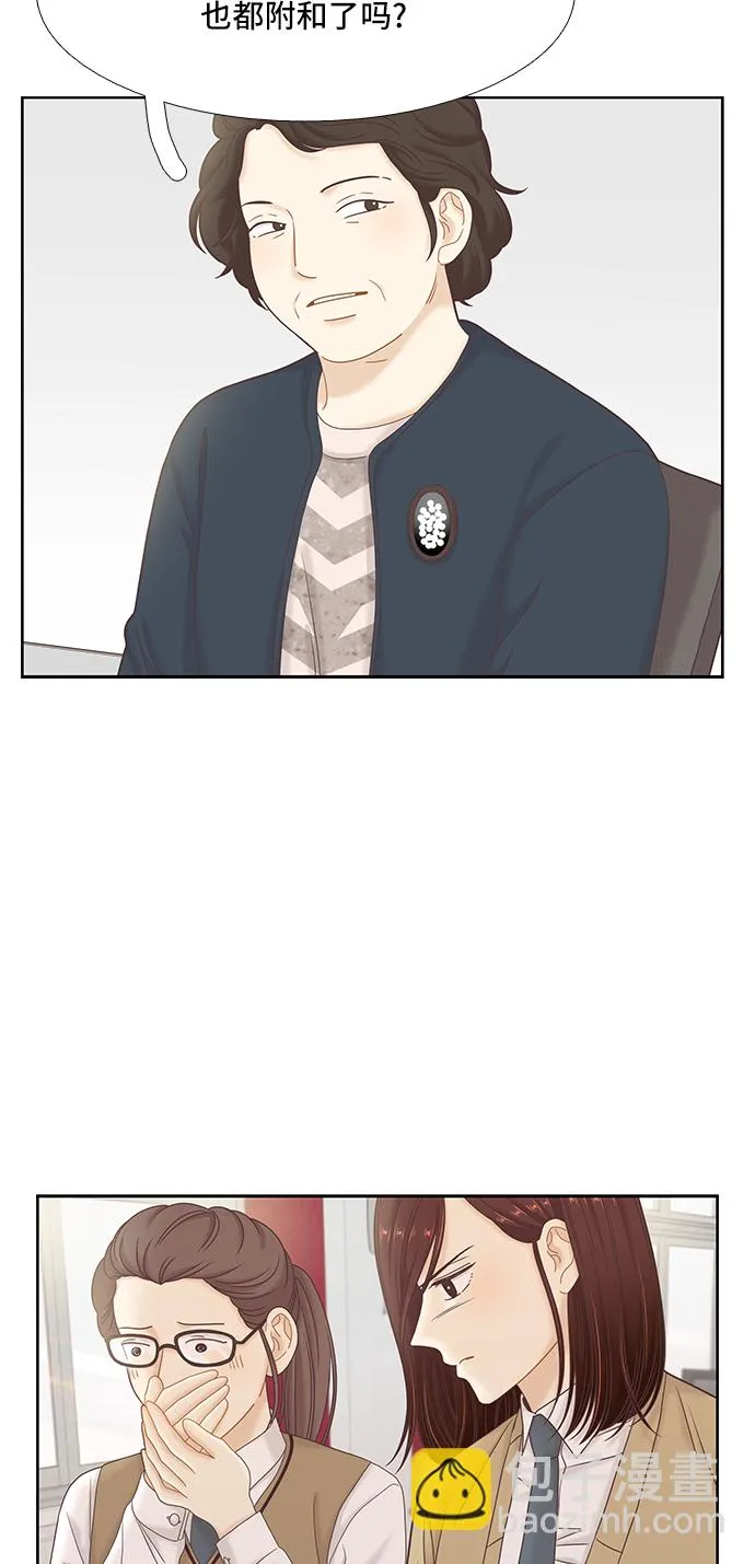 [第二季] 第54话 第40页