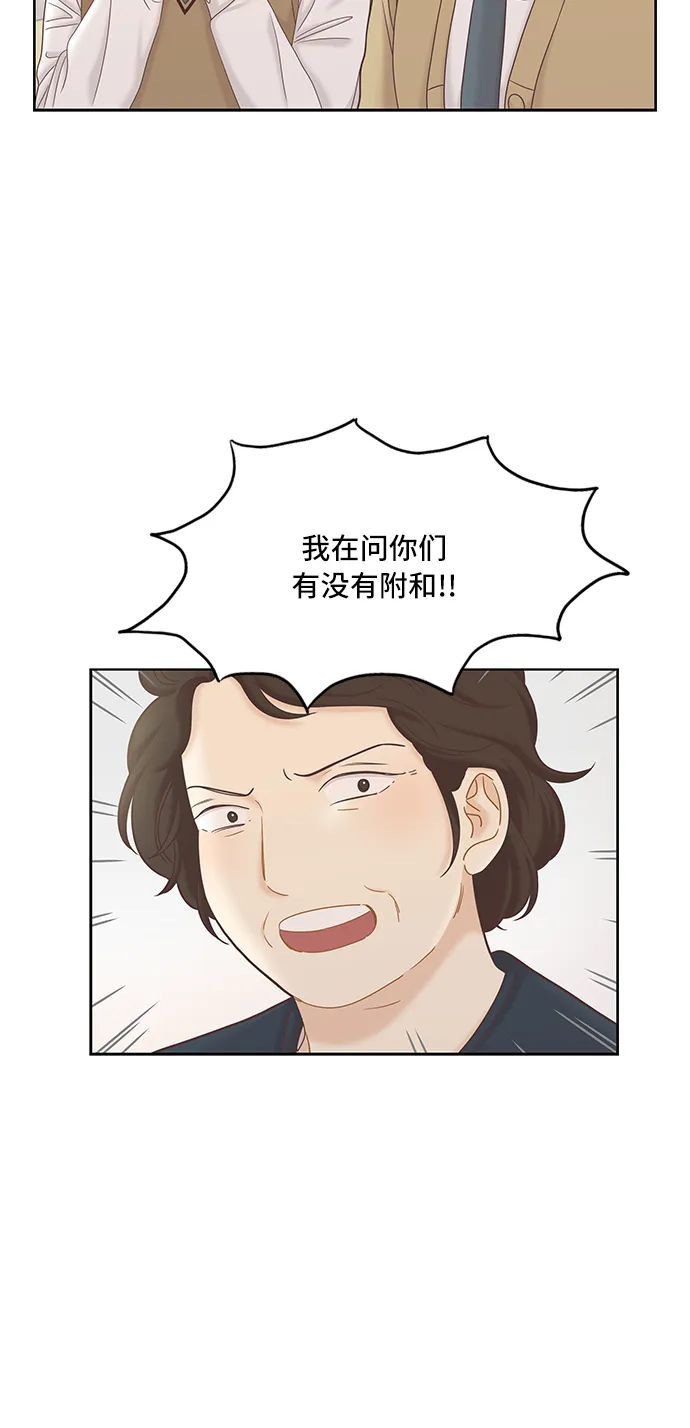 [第二季] 第54话 第41页
