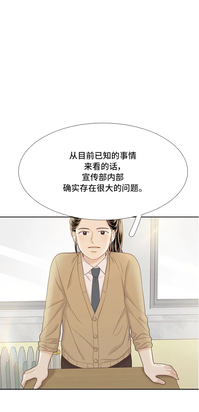 [第二季] 第54话 第43页