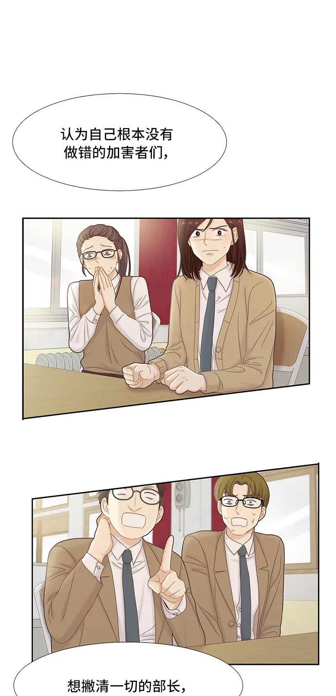 [第二季] 第54话 第44页