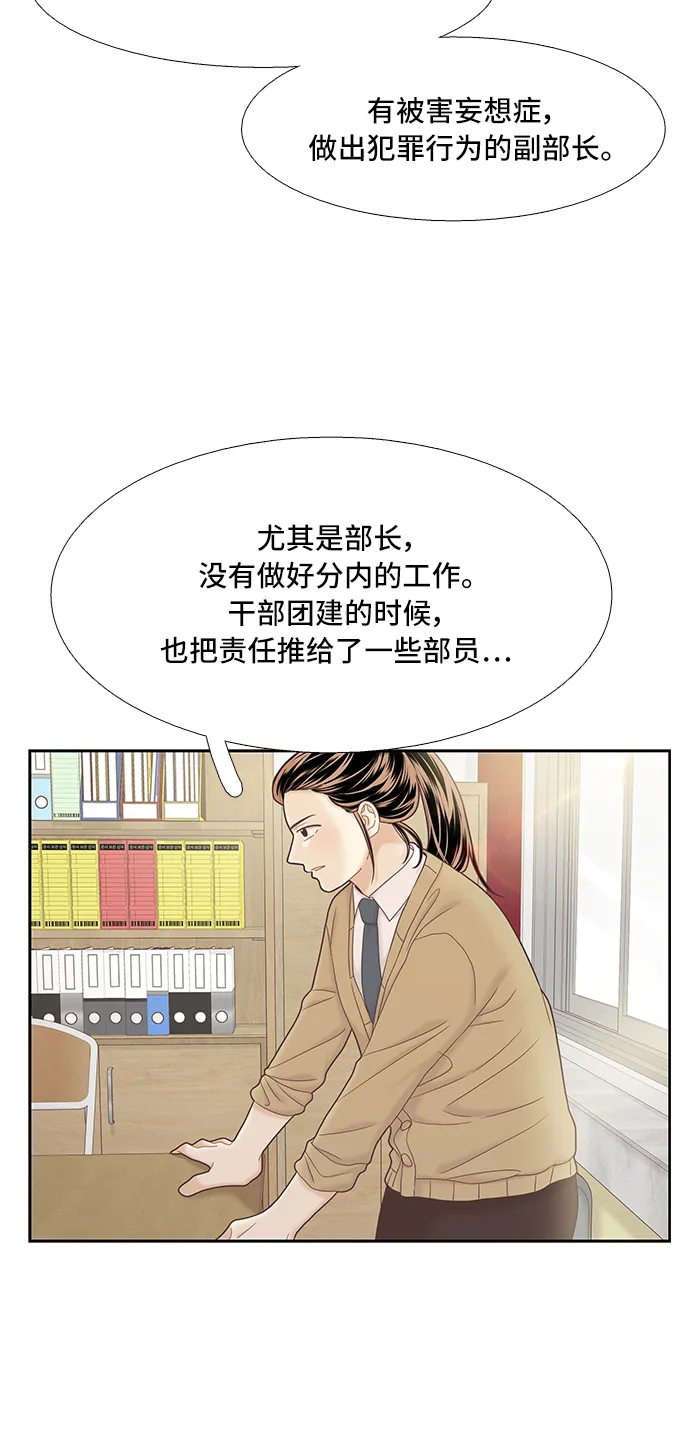 [第二季] 第54话 第45页