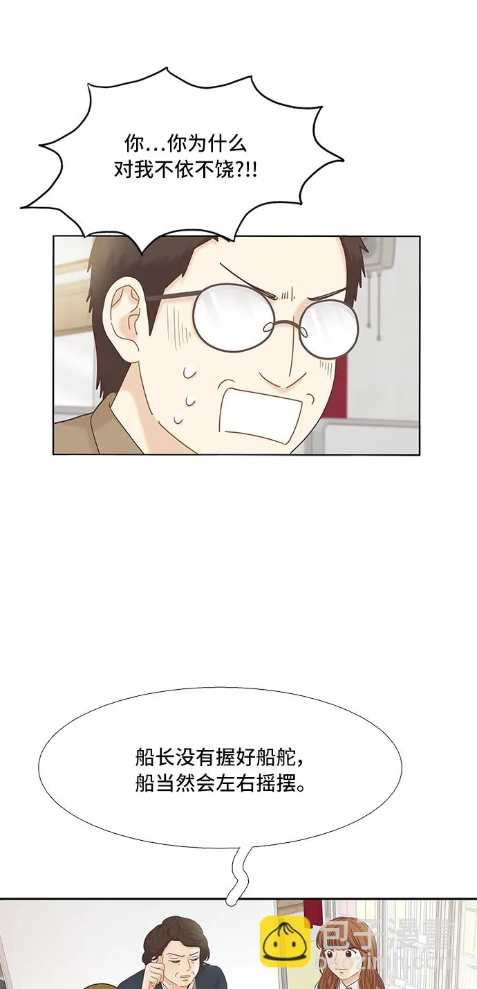 [第二季] 第54话 第46页