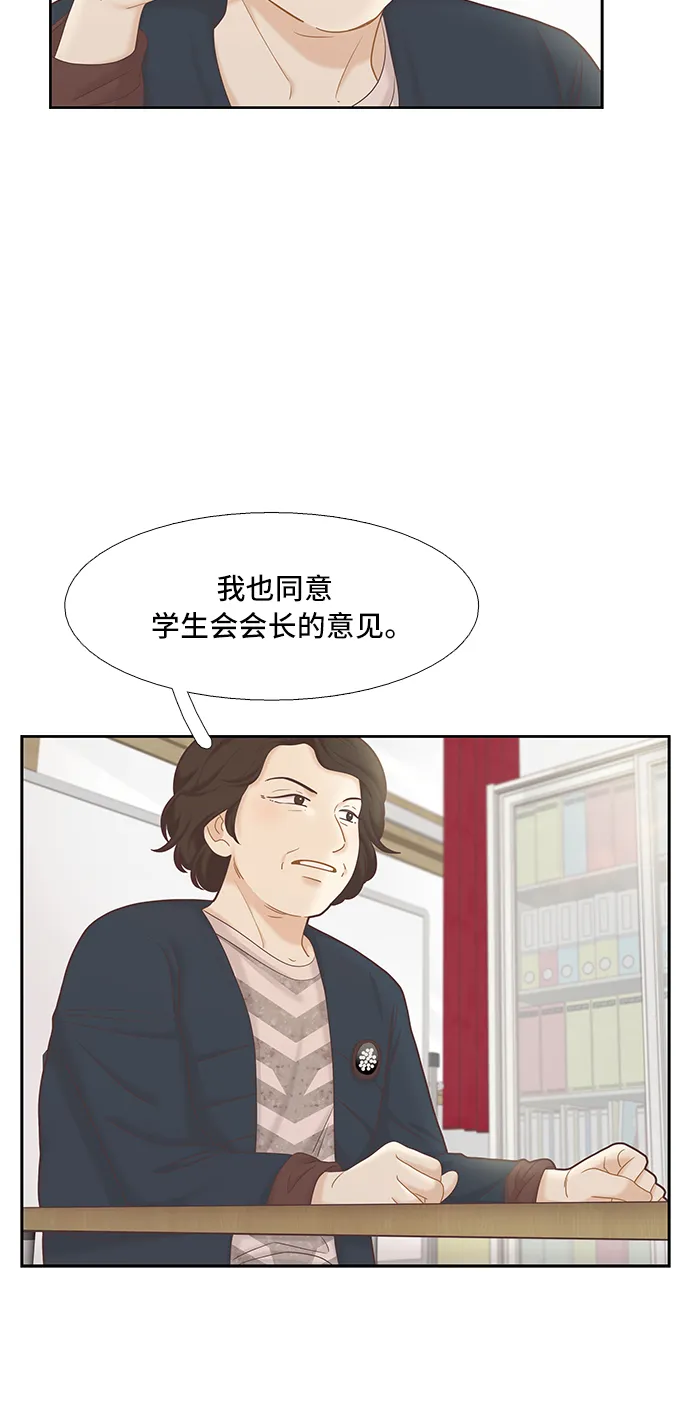 [第二季] 第54话 第48页
