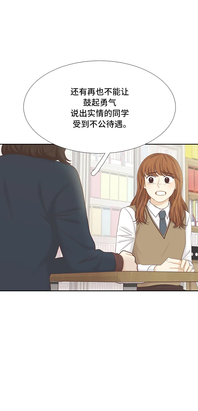 [第二季] 第54话 第49页