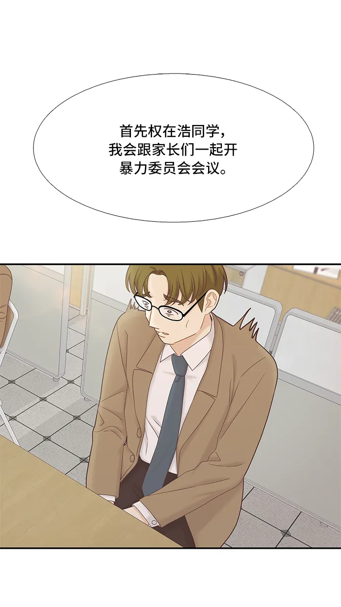 [第二季] 第54话 第50页