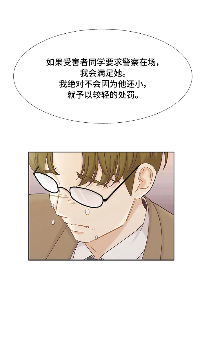 [第二季] 第54话 第51页
