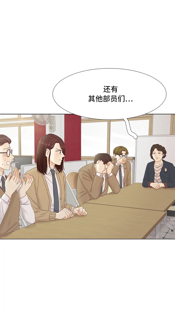 [第二季] 第54话 第52页